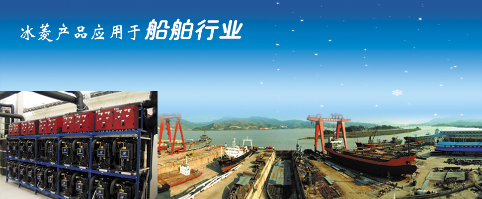 船舶行業